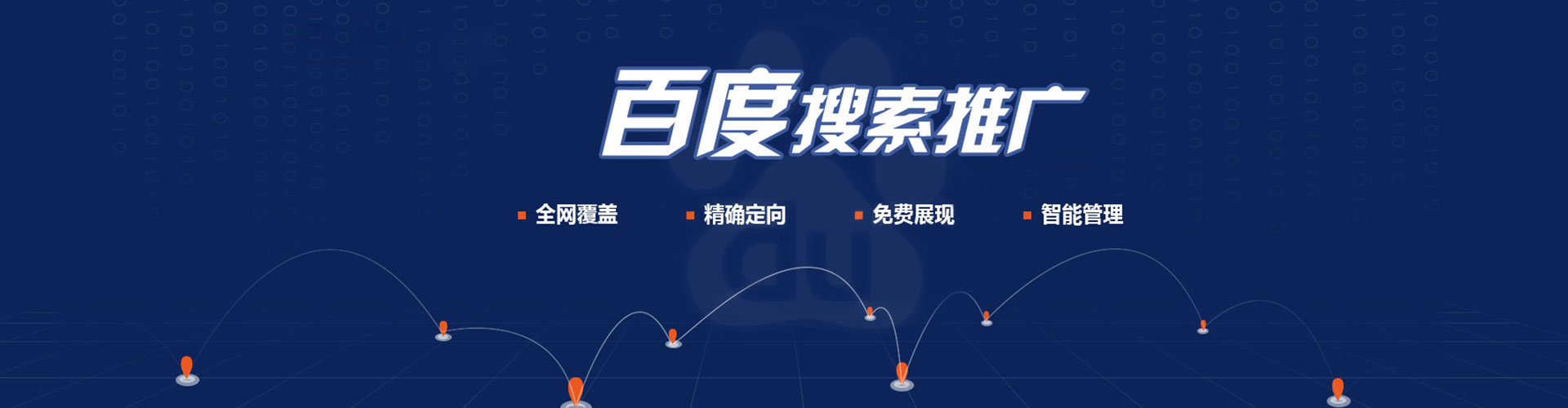 镜湖竞价开户推广