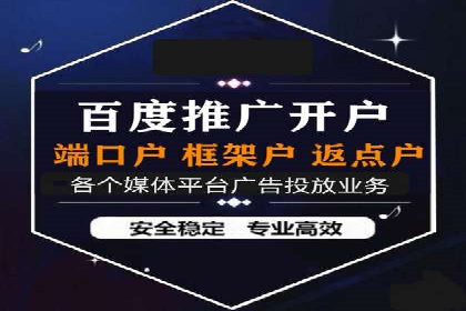 百度推广返点案例：实现广告投放效益最大化